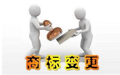 <a href=http://m.515257.com/shangbiao/sbbg.html target=_blank class=infotextkey>商標變更</a>
