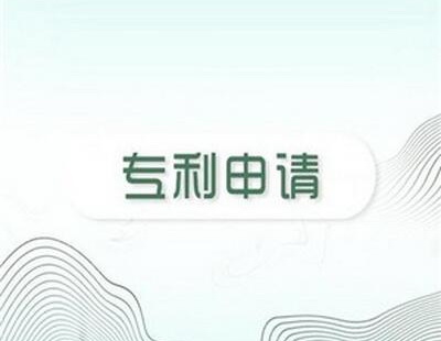 專利申請(qǐng)費(fèi)用減緩需要要提交哪些材料